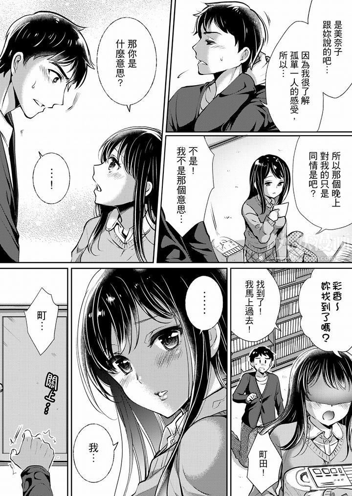 《“老师，求你给我一些温暖吧…”～少女纯洁破碎的一夜》漫画最新章节第5话免费下拉式在线观看章节第【15】张图片