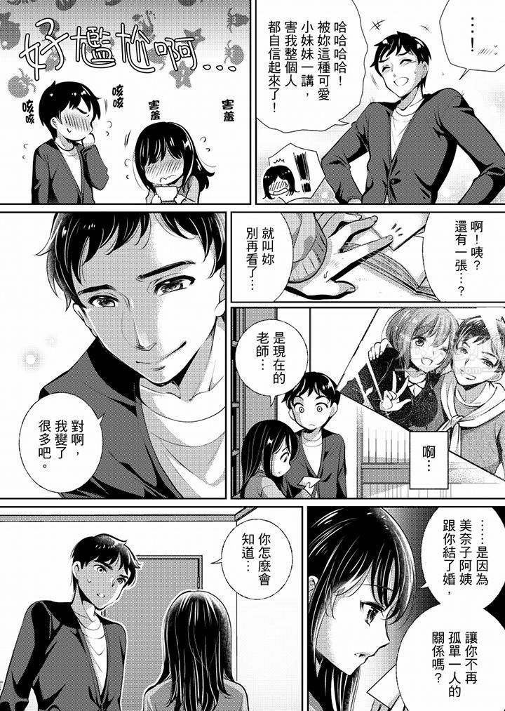 《“老师，求你给我一些温暖吧…”～少女纯洁破碎的一夜》漫画最新章节第5话免费下拉式在线观看章节第【14】张图片