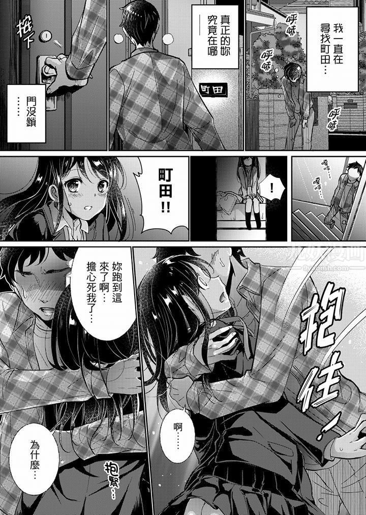 《“老师，求你给我一些温暖吧…”～少女纯洁破碎的一夜》漫画最新章节第6话免费下拉式在线观看章节第【14】张图片