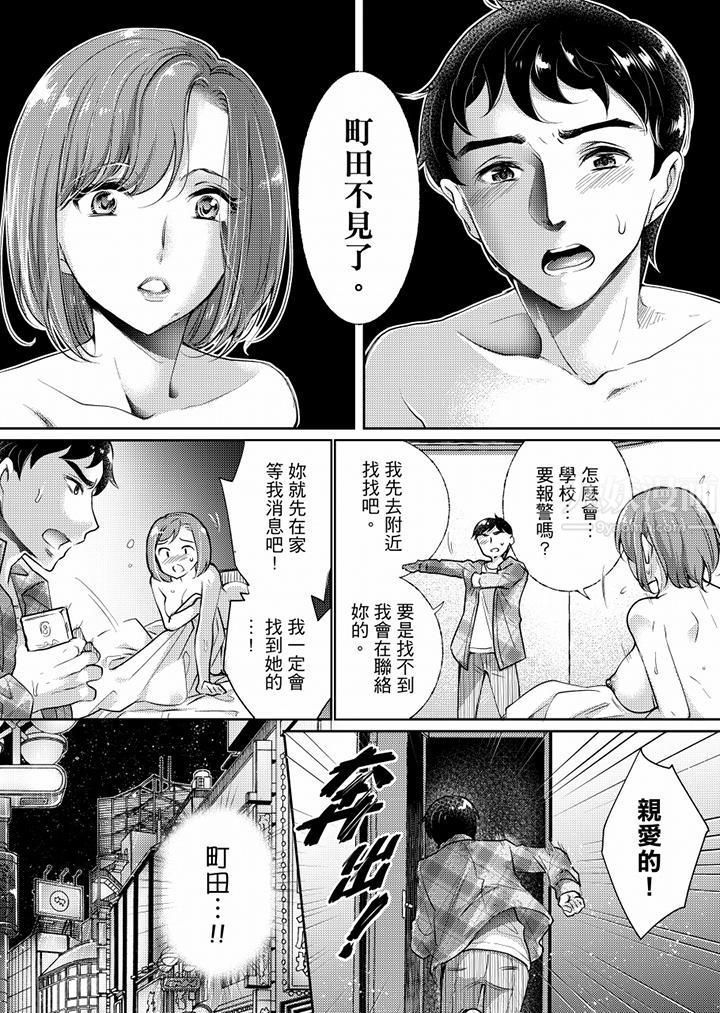 《“老师，求你给我一些温暖吧…”～少女纯洁破碎的一夜》漫画最新章节第6话免费下拉式在线观看章节第【8】张图片