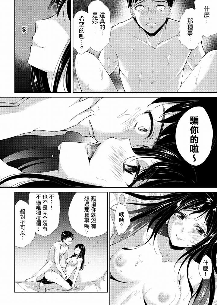 《“老师，求你给我一些温暖吧…”～少女纯洁破碎的一夜》漫画最新章节第7话免费下拉式在线观看章节第【13】张图片