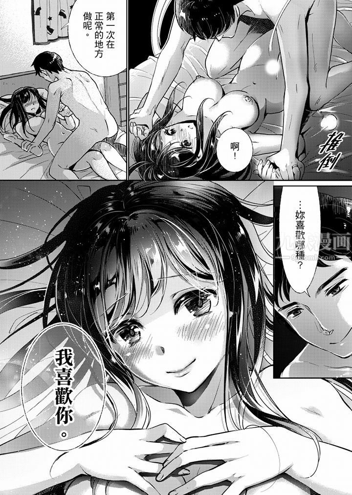 《“老师，求你给我一些温暖吧…”～少女纯洁破碎的一夜》漫画最新章节第7话免费下拉式在线观看章节第【7】张图片