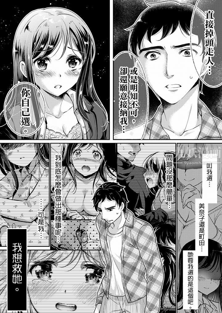 《“老师，求你给我一些温暖吧…”～少女纯洁破碎的一夜》漫画最新章节第7话免费下拉式在线观看章节第【3】张图片