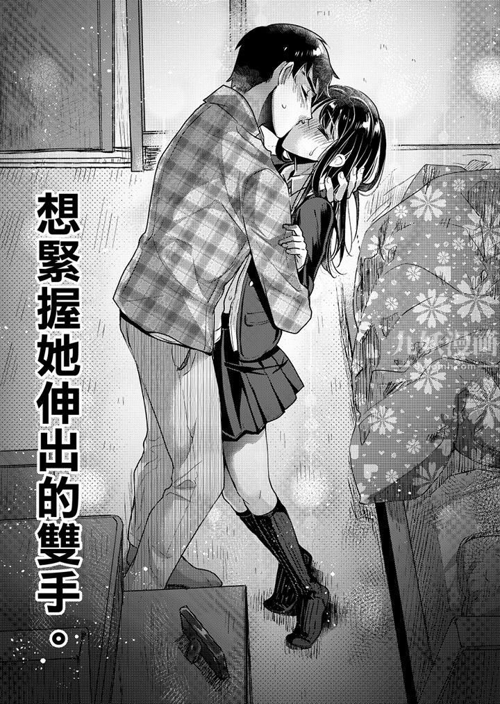 《“老师，求你给我一些温暖吧…”～少女纯洁破碎的一夜》漫画最新章节第7话免费下拉式在线观看章节第【6】张图片