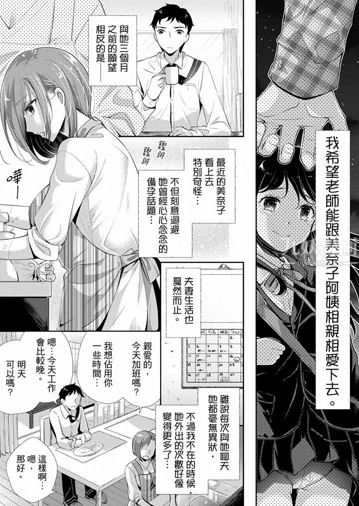 《“老师，求你给我一些温暖吧…”～少女纯洁破碎的一夜》漫画最新章节最终话免费下拉式在线观看章节第【7】张图片