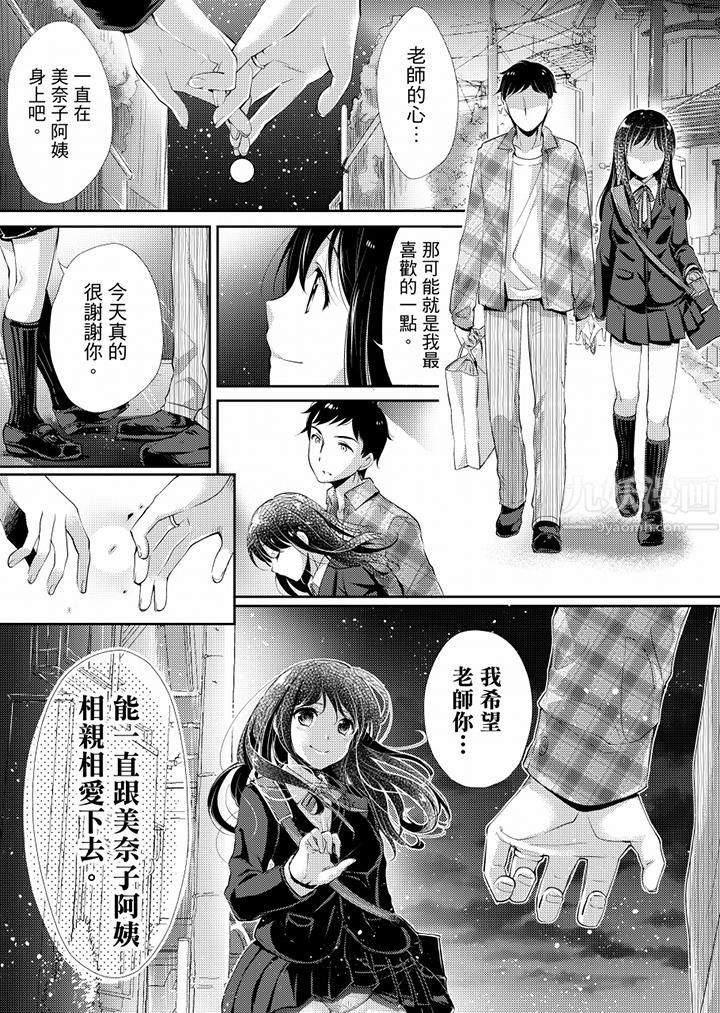 《“老师，求你给我一些温暖吧…”～少女纯洁破碎的一夜》漫画最新章节最终话免费下拉式在线观看章节第【6】张图片