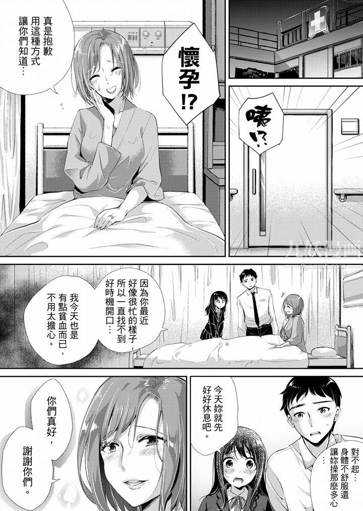 《“老师，求你给我一些温暖吧…”～少女纯洁破碎的一夜》漫画最新章节最终话免费下拉式在线观看章节第【15】张图片