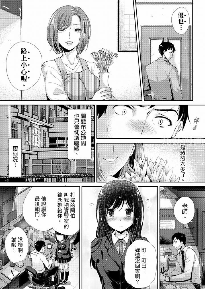 《“老师，求你给我一些温暖吧…”～少女纯洁破碎的一夜》漫画最新章节最终话免费下拉式在线观看章节第【8】张图片