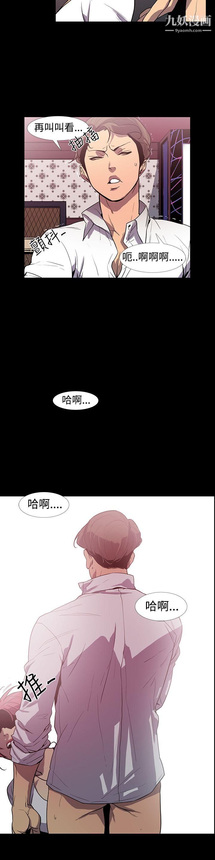 《獠牙》漫画最新章节第1话免费下拉式在线观看章节第【40】张图片