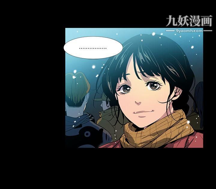 《獠牙》漫画最新章节第1话免费下拉式在线观看章节第【16】张图片