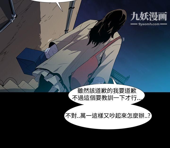 《獠牙》漫画最新章节第3话免费下拉式在线观看章节第【34】张图片