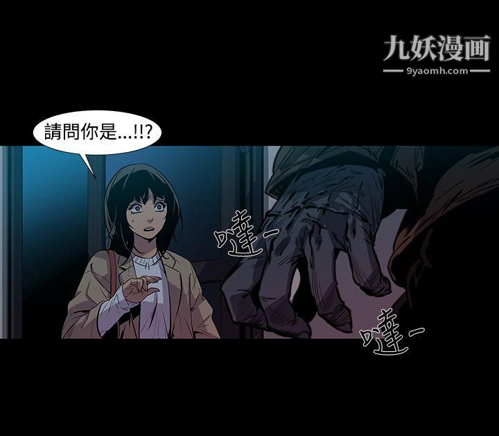 《獠牙》漫画最新章节第4话免费下拉式在线观看章节第【5】张图片