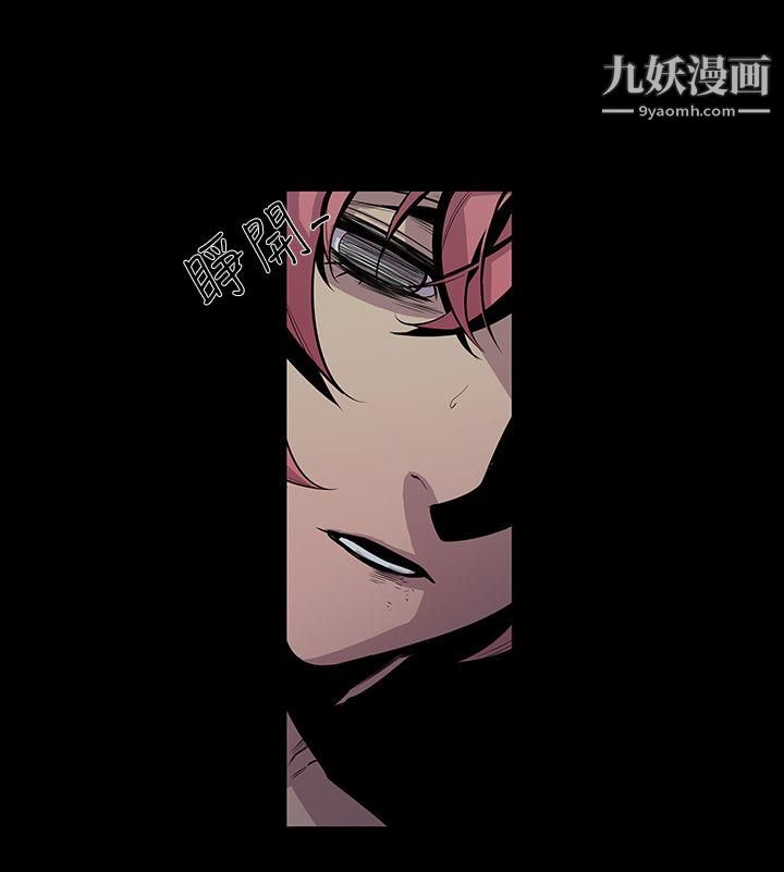 《獠牙》漫画最新章节第5话免费下拉式在线观看章节第【21】张图片