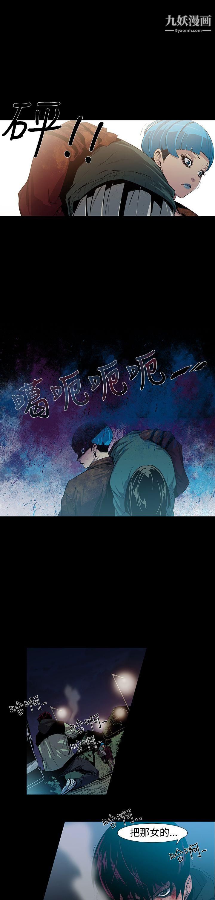 《獠牙》漫画最新章节第6话免费下拉式在线观看章节第【14】张图片