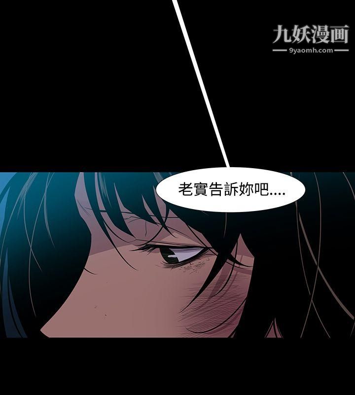 《獠牙》漫画最新章节第7话免费下拉式在线观看章节第【23】张图片