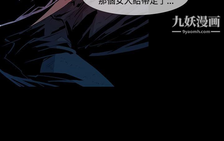 《獠牙》漫画最新章节第10话免费下拉式在线观看章节第【11】张图片