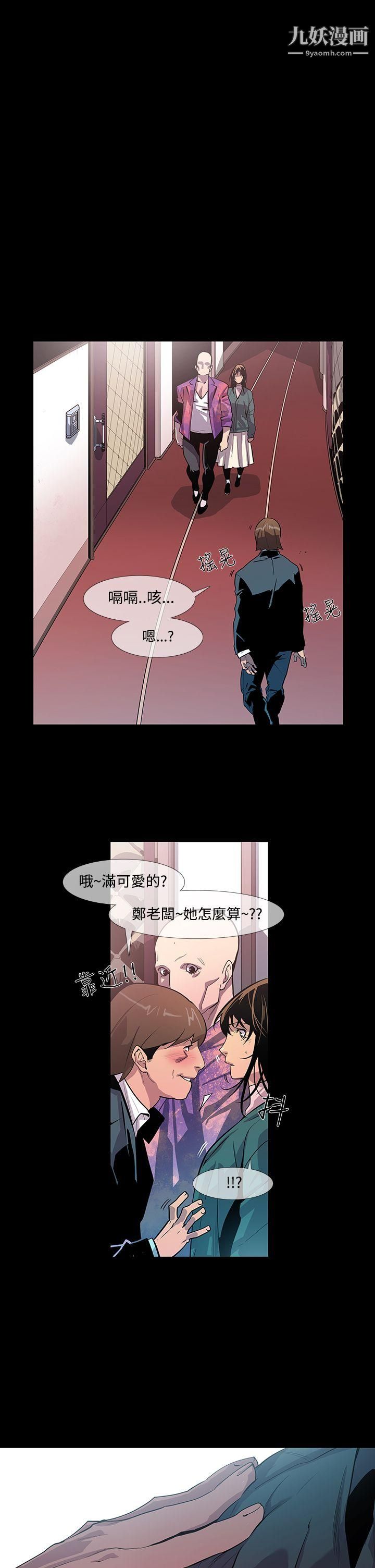 《獠牙》漫画最新章节第10话免费下拉式在线观看章节第【26】张图片