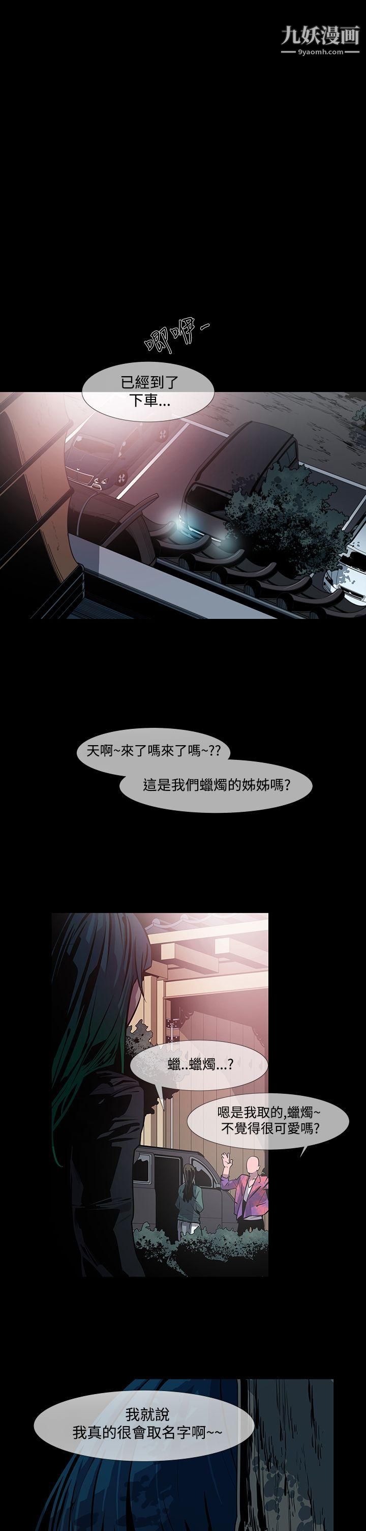 《獠牙》漫画最新章节第10话免费下拉式在线观看章节第【22】张图片