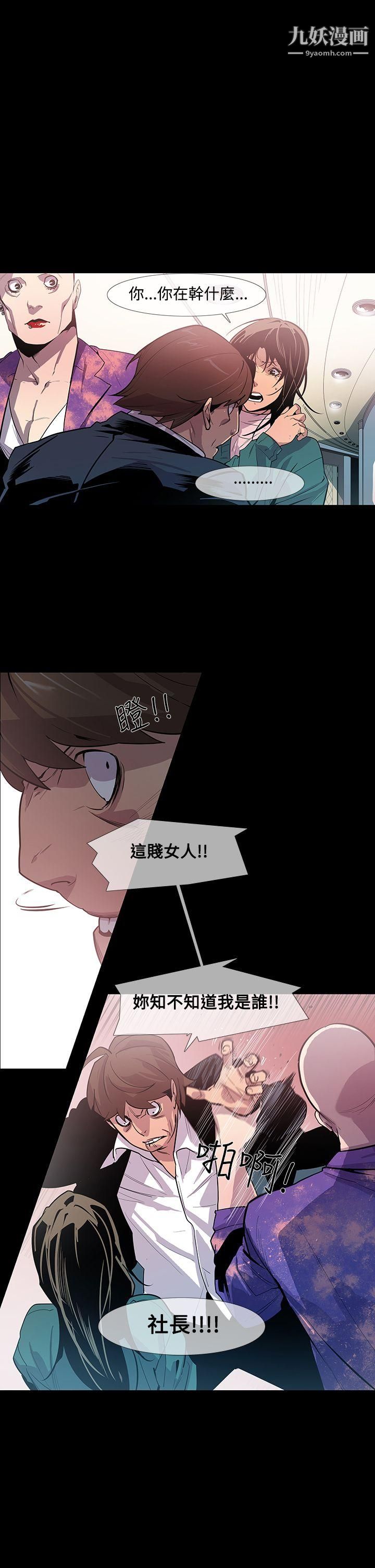 《獠牙》漫画最新章节第10话免费下拉式在线观看章节第【28】张图片