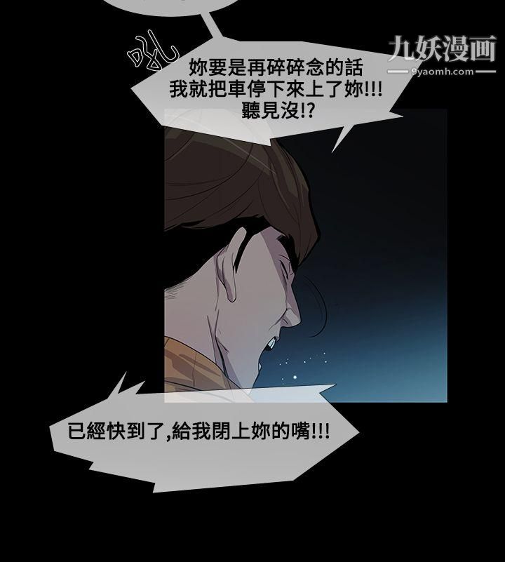 《獠牙》漫画最新章节第10话免费下拉式在线观看章节第【15】张图片