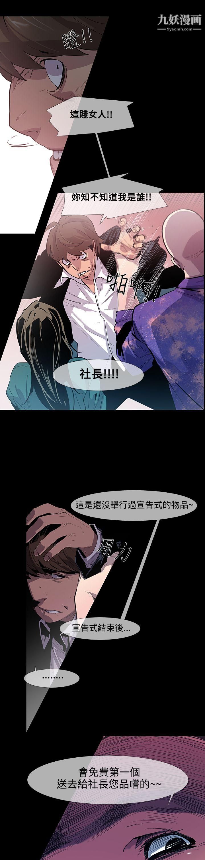 《獠牙》漫画最新章节第11话免费下拉式在线观看章节第【1】张图片