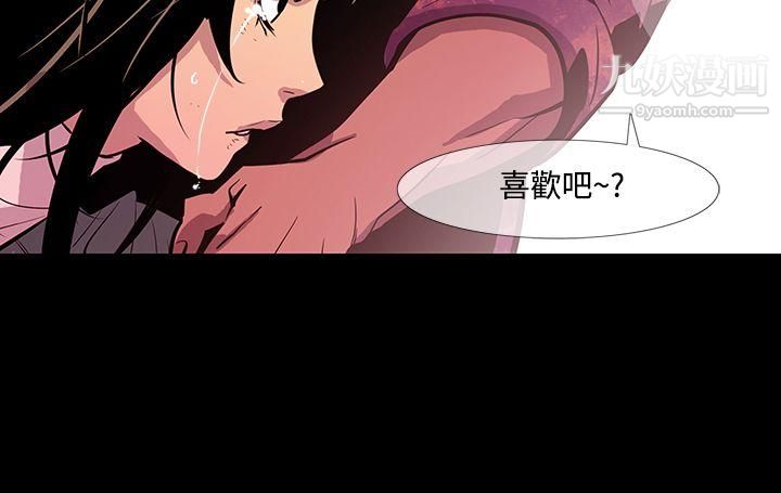 《獠牙》漫画最新章节第11话免费下拉式在线观看章节第【21】张图片