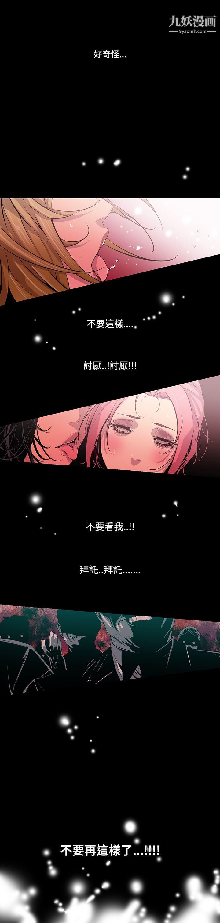 《獠牙》漫画最新章节第11话免费下拉式在线观看章节第【10】张图片