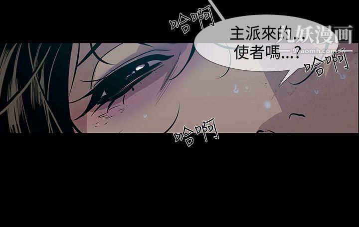 《獠牙》漫画最新章节第14话免费下拉式在线观看章节第【15】张图片