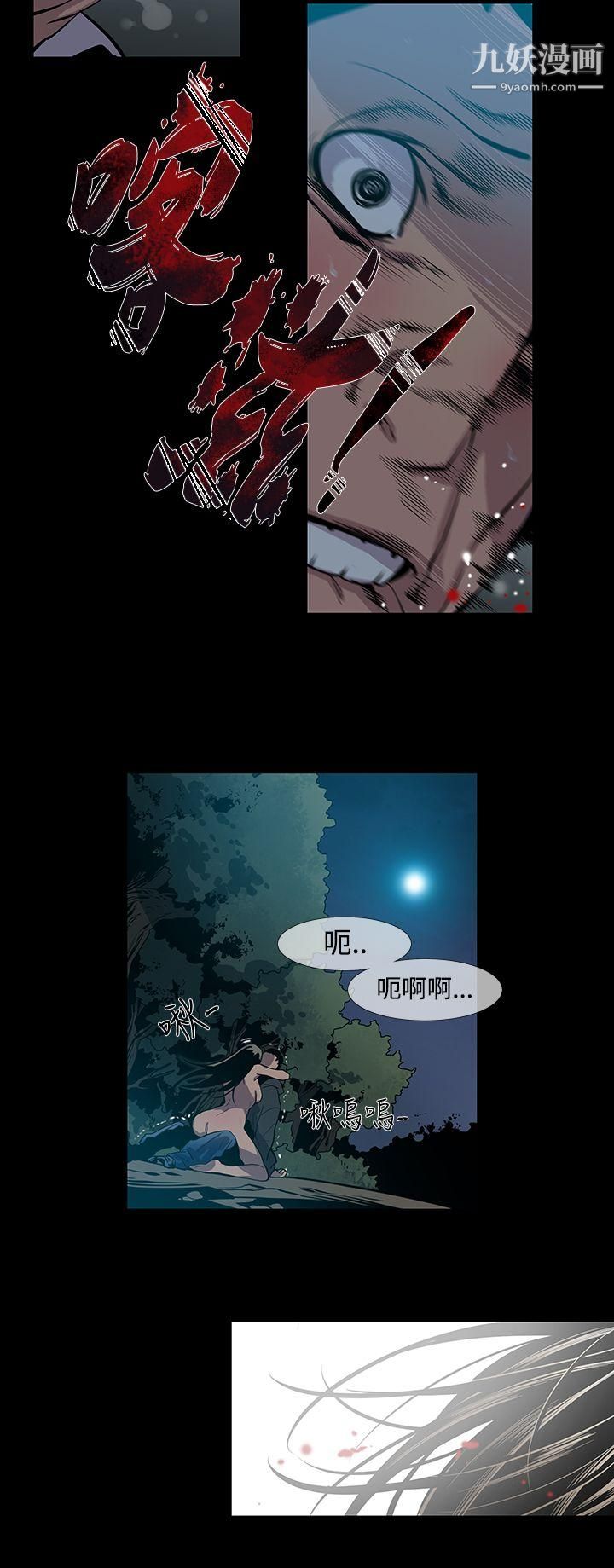 《獠牙》漫画最新章节第15话免费下拉式在线观看章节第【19】张图片