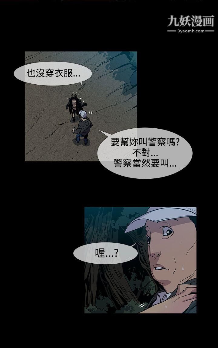 《獠牙》漫画最新章节第15话免费下拉式在线观看章节第【11】张图片