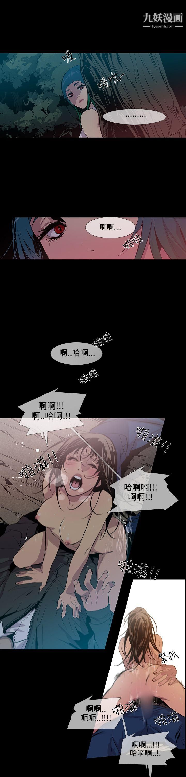 《獠牙》漫画最新章节第15话免费下拉式在线观看章节第【14】张图片