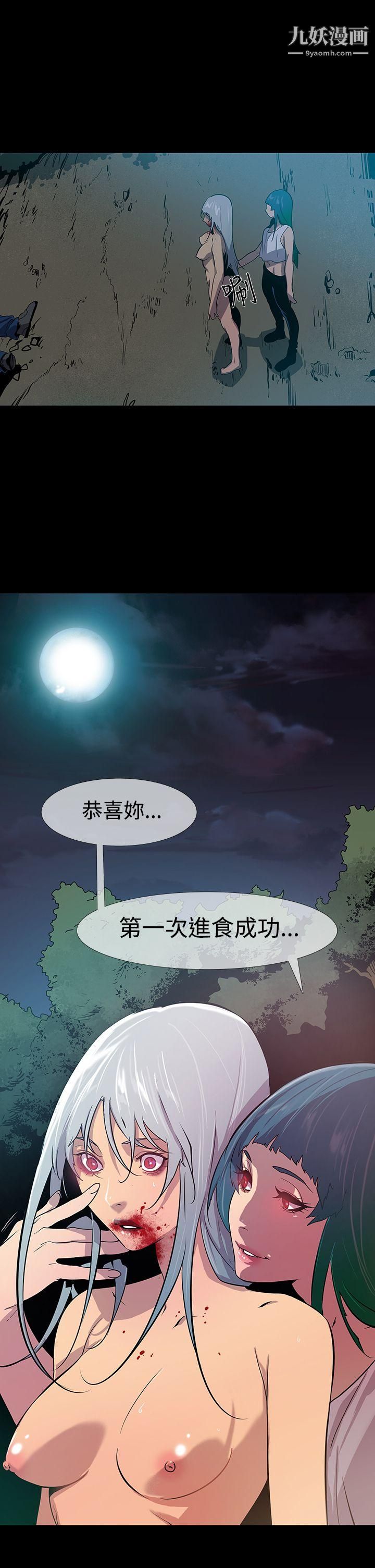 《獠牙》漫画最新章节第15话免费下拉式在线观看章节第【24】张图片