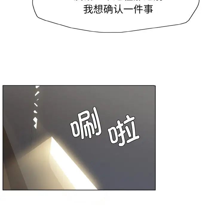 《了不起的她》漫画最新章节第8话免费下拉式在线观看章节第【91】张图片