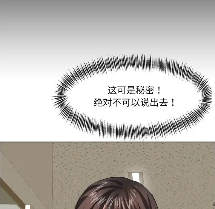 《了不起的她》漫画最新章节第8话免费下拉式在线观看章节第【101】张图片