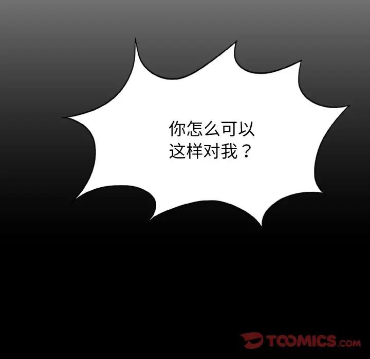 《了不起的她》漫画最新章节第8话免费下拉式在线观看章节第【93】张图片