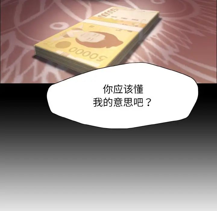 《了不起的她》漫画最新章节第8话免费下拉式在线观看章节第【68】张图片