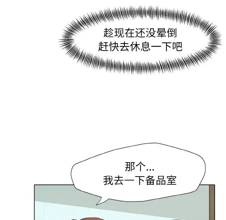 《了不起的她》漫画最新章节第8话免费下拉式在线观看章节第【52】张图片