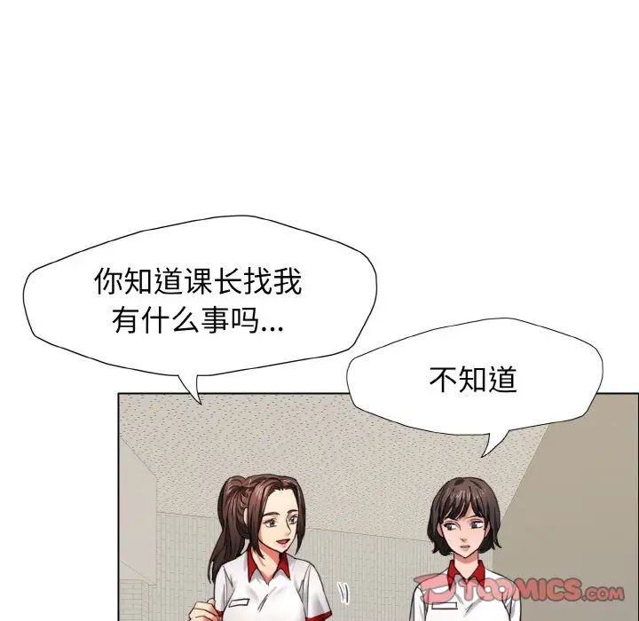 《了不起的她》漫画最新章节第8话免费下拉式在线观看章节第【27】张图片