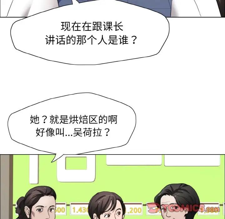 《了不起的她》漫画最新章节第8话免费下拉式在线观看章节第【39】张图片