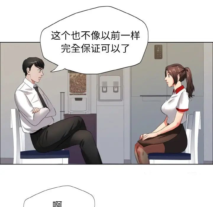 《了不起的她》漫画最新章节第8话免费下拉式在线观看章节第【82】张图片