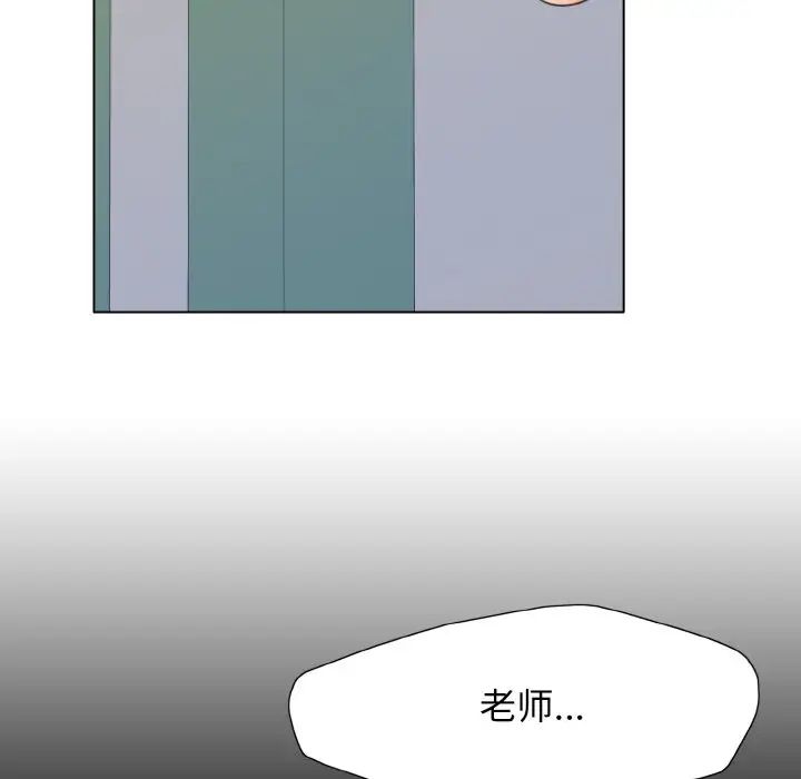 《了不起的她》漫画最新章节第8话免费下拉式在线观看章节第【61】张图片