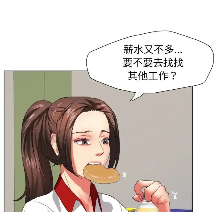 《了不起的她》漫画最新章节第8话免费下拉式在线观看章节第【58】张图片