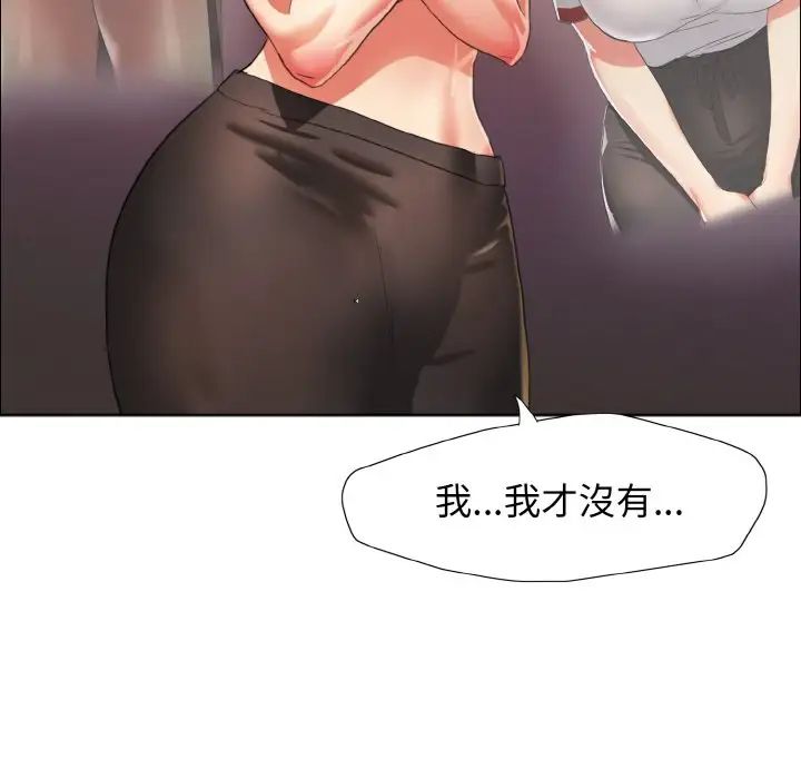 《了不起的她》漫画最新章节第9话免费下拉式在线观看章节第【72】张图片