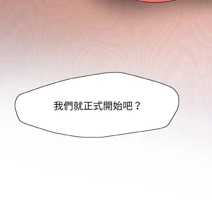 《了不起的她》漫画最新章节第9话免费下拉式在线观看章节第【8】张图片