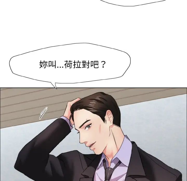 《了不起的她》漫画最新章节第9话免费下拉式在线观看章节第【145】张图片