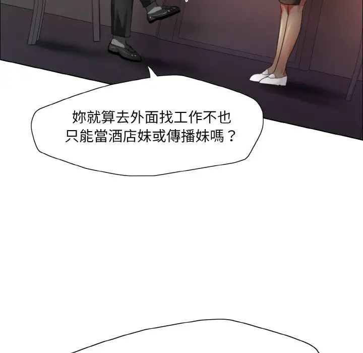 《了不起的她》漫画最新章节第9话免费下拉式在线观看章节第【41】张图片