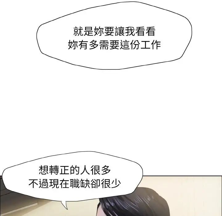 《了不起的她》漫画最新章节第9话免费下拉式在线观看章节第【16】张图片