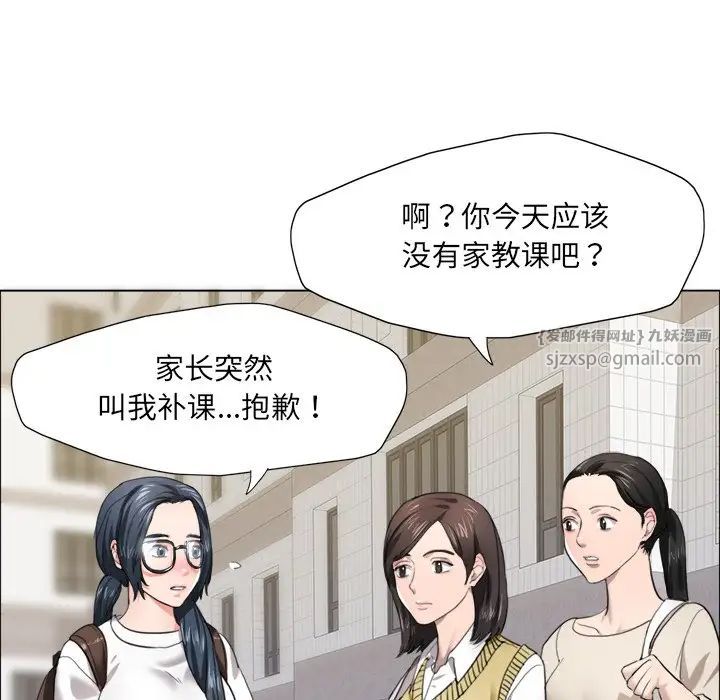 《了不起的她》漫画最新章节第12话免费下拉式在线观看章节第【40】张图片