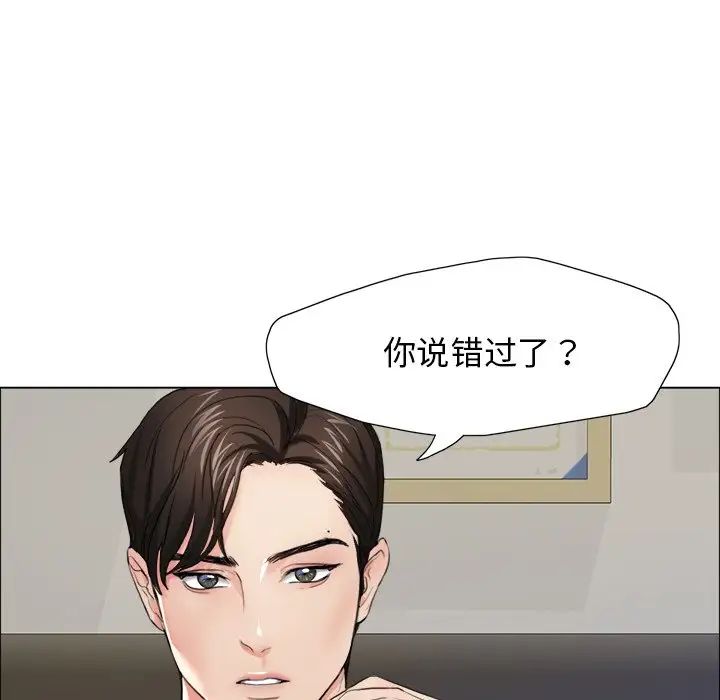 《了不起的她》漫画最新章节第12话免费下拉式在线观看章节第【125】张图片