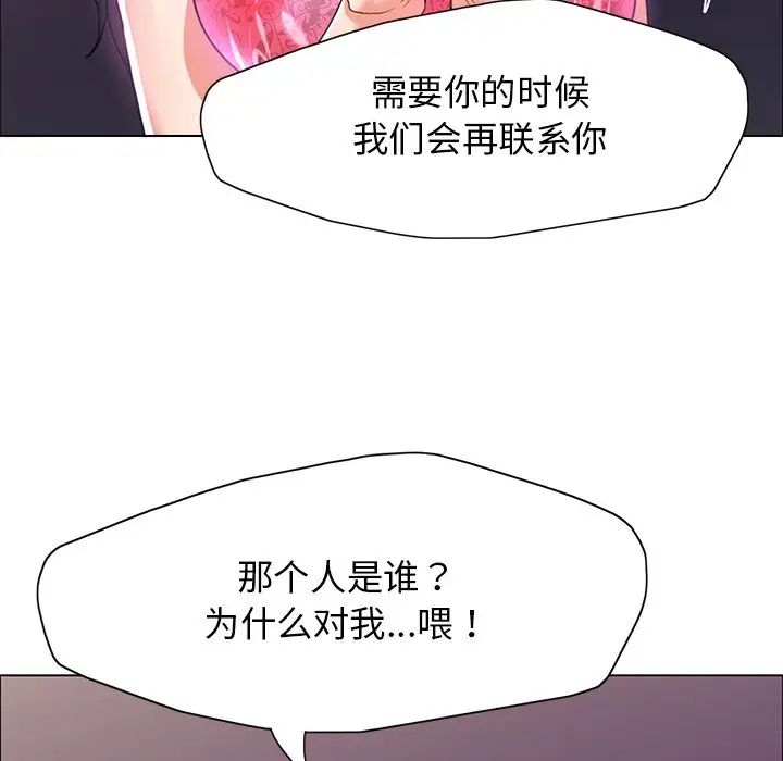 《了不起的她》漫画最新章节第12话免费下拉式在线观看章节第【114】张图片